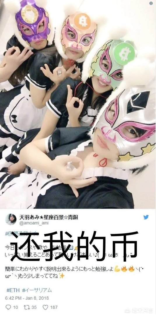 Coincheck证实被盗价值近5亿美元的新经币,但为何影响力远不及Mt.Gox?