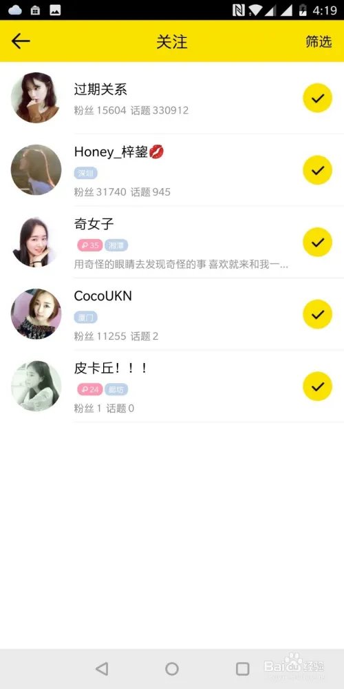 快速查找出附近美女的QQ号码,赶快告诉朋友!