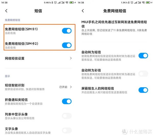 小米手机功能