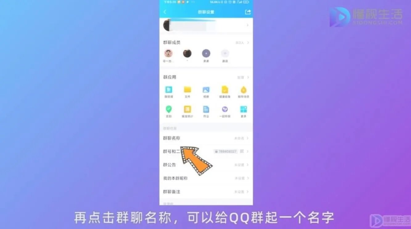qq群创建