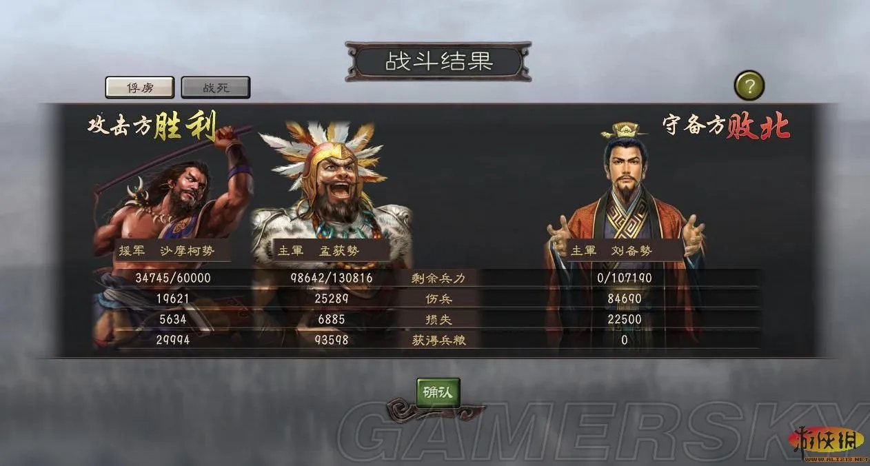 《三国志12》综合攻略