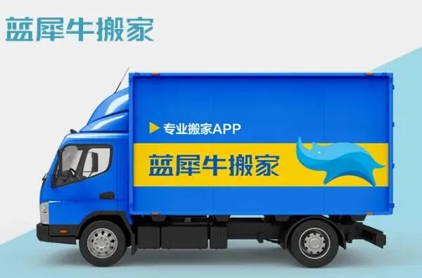 十大搬家公司排名—中国十大搬家公司排名有哪些