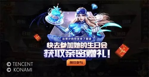 《魂斗罗:归来》达努沙生日会开启!福利的正确打开方式你get了吗?