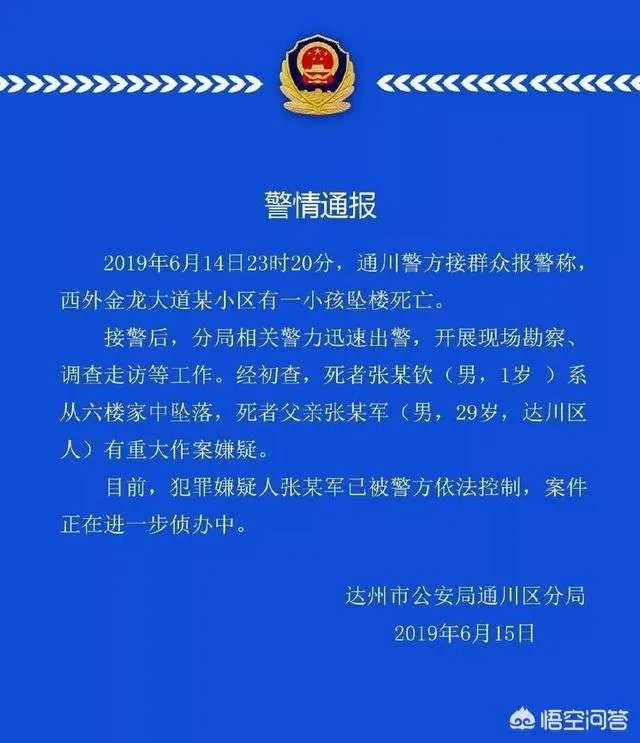 四川一岁幼童被生父扔下六楼死亡,据说是因为孩子生父被父母指责没用,这事你怎么看?