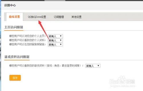 游戏人生怎么点亮图标