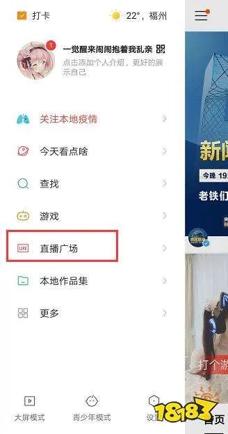 快手直播下载安装到手机 快手app安装方法教程