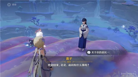 原神海祗之尾任务流程攻略