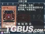 NDS《游戏王:梦魇诗人》谜题详解