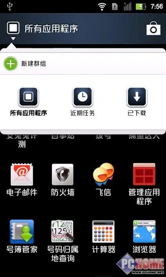 摩托罗拉MT680系统界面