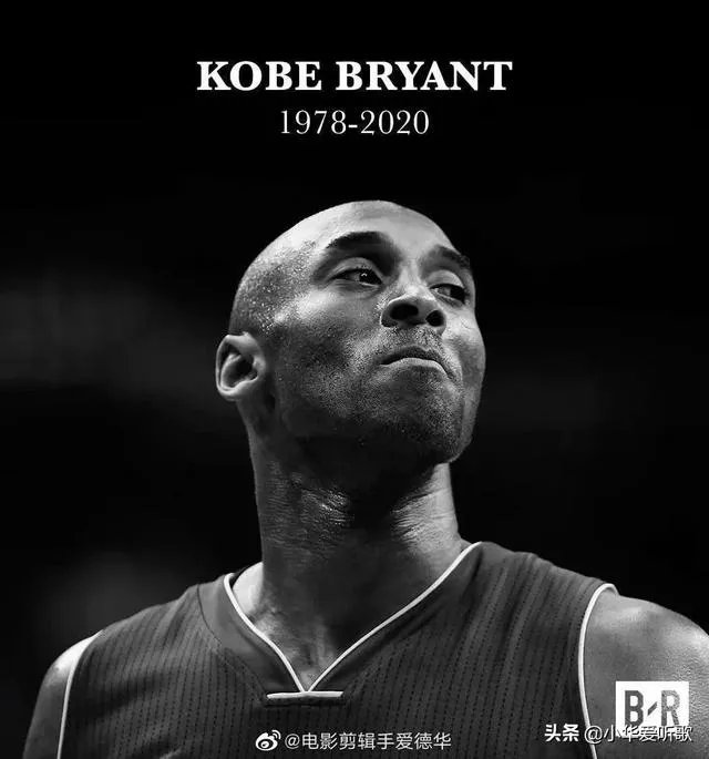 NBA巨星科比·布莱恩特去世对80后90后意味着什么？