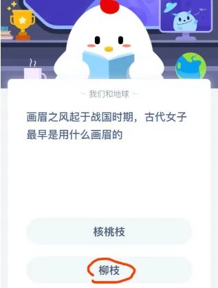 画眉之风起于战国时期，古代女子最早是用什么画眉的