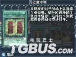 NDS《游戏王:梦魇诗人》谜题详解