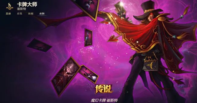 LOL卡牌大师魔幻卡牌怎么样?