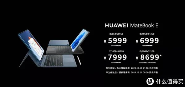 「主新品」华为连发7大新品!一文了解华为全场景新品发布会