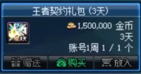 dnf欢乐代币券能买礼包吗