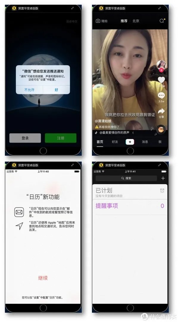 不用买 iPhone 也能体验 iOS,一台 Windows 电脑就够
