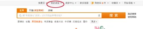 淘宝十年账单怎么看