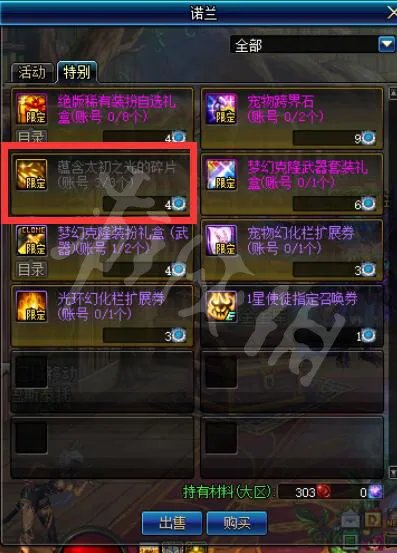 《DNF》普雷罐子怎么开 普雷罐子开启方法一览