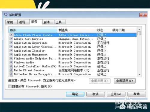 网页右下角总是弹出广告,应该如何解决?