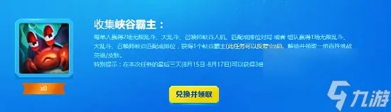 lol百胜挑战活动攻略大全-百胜挑战活动玩法指南 已推荐