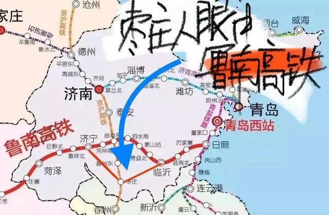 鲁南高铁为什么不经过枣庄?枣庄是不是被遗忘了?