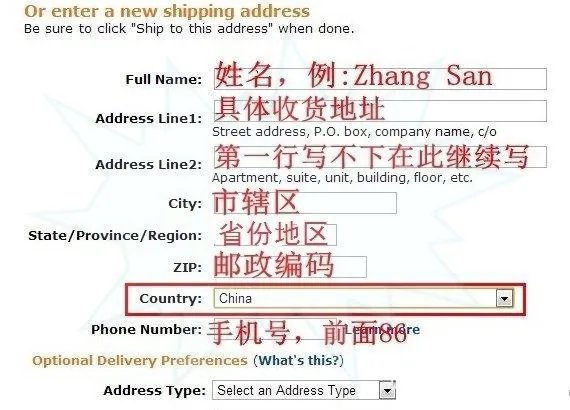 急 ！ 美国亚马逊网直邮中国 地址填写方法