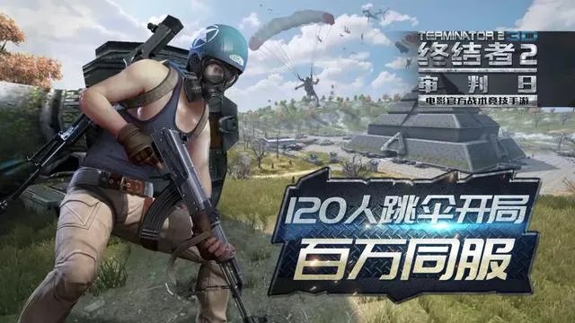 网易吃鸡pc