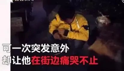 廊坊外卖小哥因无力挽救患病妻女被急哭,现代人的生存压力有多大?