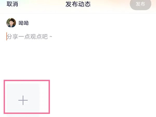 腾讯视频怎么发布自己的视频