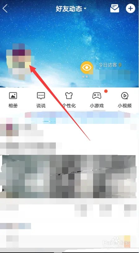 手机qq时间轴在哪,怎么打开qq空间时间轴