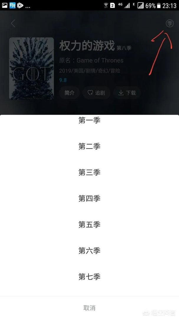 美剧《权利的游戏》哪里可以看完整版?