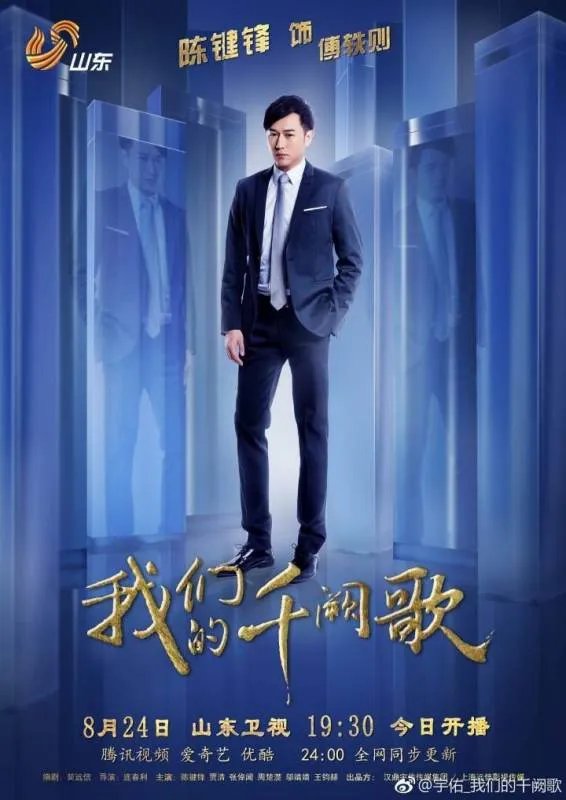 《我们的千阙歌》评价怎样?跟小说比哪个更好看?