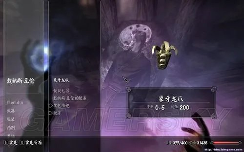 《上古卷轴5:天际》部分难点任务攻略