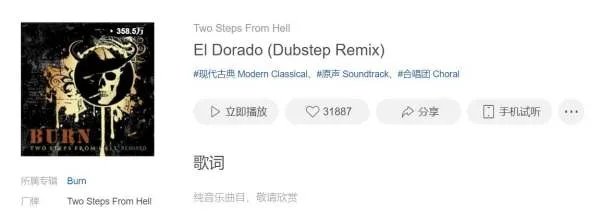 谁知道这个视频前25秒的音乐叫什么名字？