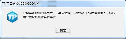 《DNF》TP警告码大全