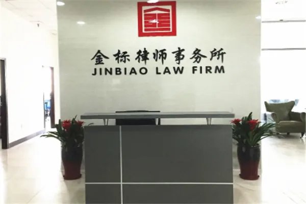 全国比较好的律师事务所有哪些?