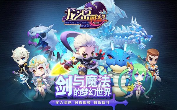 《龙之岛战纪》权威评测曝光