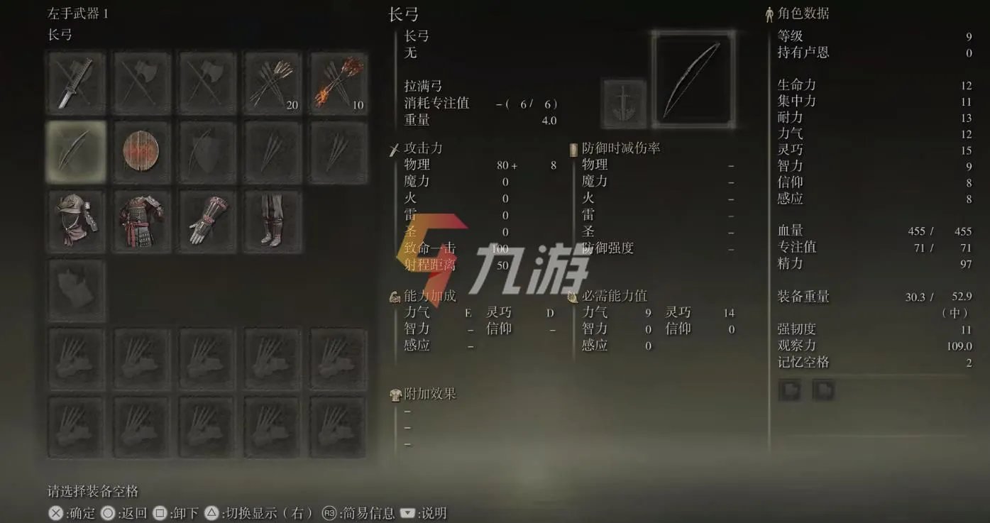 《艾尔登法环》升级加点攻略 老头环职业加点建议