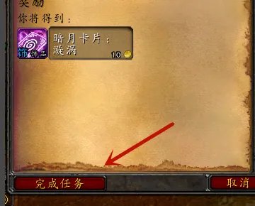 暗月冒险者指南