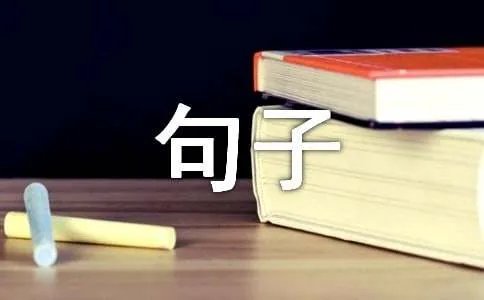 四月踏青的句子