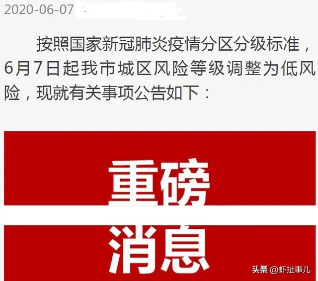 吉林市疫情风险等级降了,外地人能去了吗?市里人能出来吗?