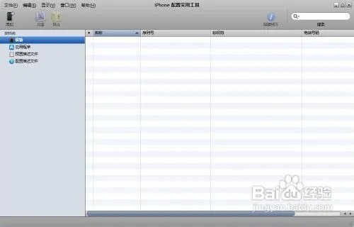 wsrd是什么,移除有什么后果