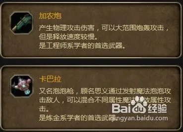 龙之谷重炮手刷图加点