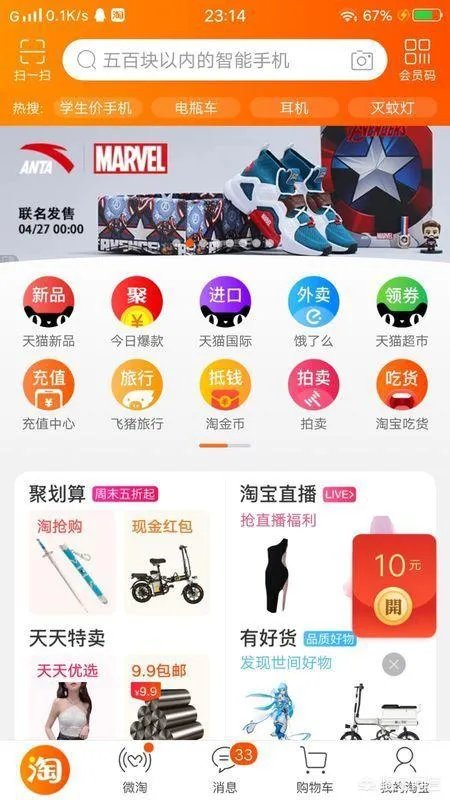 手机淘宝为什么看不到图片?