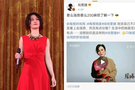 尚雯婕连怼营销号 霸气回复质疑