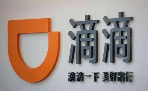 长沙女生乘网约车后失联 滴滴回应未有异常情况发生