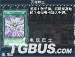 NDS《游戏王:梦魇诗人》谜题详解