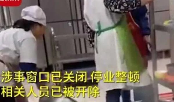 学校食堂员工用脚洗菜,校方辞退该员工,为何网友对于这一处罚不认可?