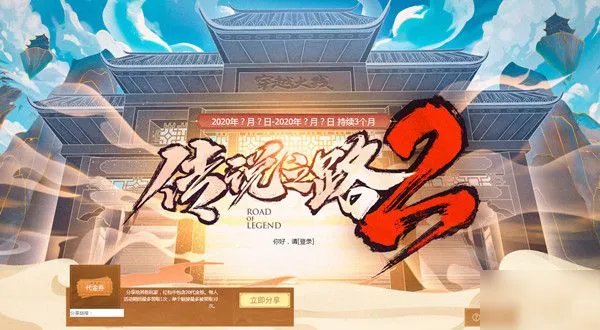 《cf》传说之路2活动地址 传说之路2活动地址分享