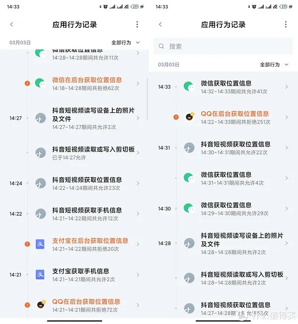小米手机功能